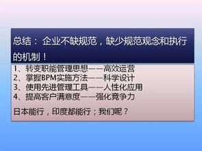 精煉管理之道 十大分析模型、一流工廠制度與流程管理全解析