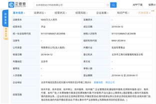 滴滴布局科技新賽道 桔財動力子公司成立，注冊資本5000萬元專注軟件開發(fā)與技術(shù)轉(zhuǎn)讓