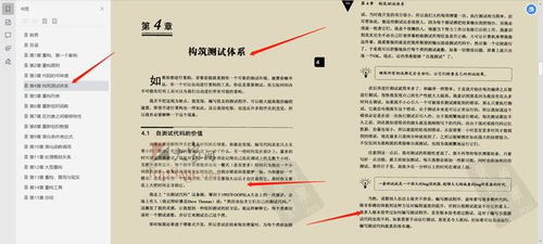 應用層軟件開發教父親授重構之道 資深程序員必備專業技能與技術轉讓實踐