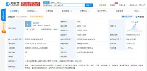 喜馬拉雅戰略入股一元外教 軟件技術賦能，共拓少兒英語新藍圖