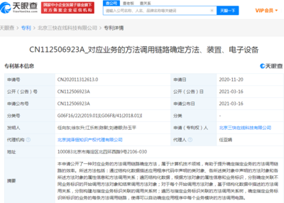 技術創新引領效率提升 美團公開業務方法調用鏈路確定專利