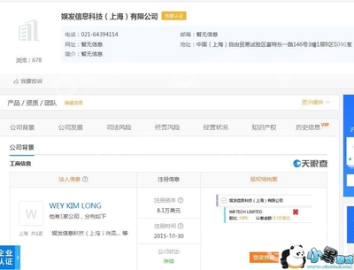 解析“SA甜蜜定制”服務號違規(guī)及軟件開發(fā)技術轉讓問題